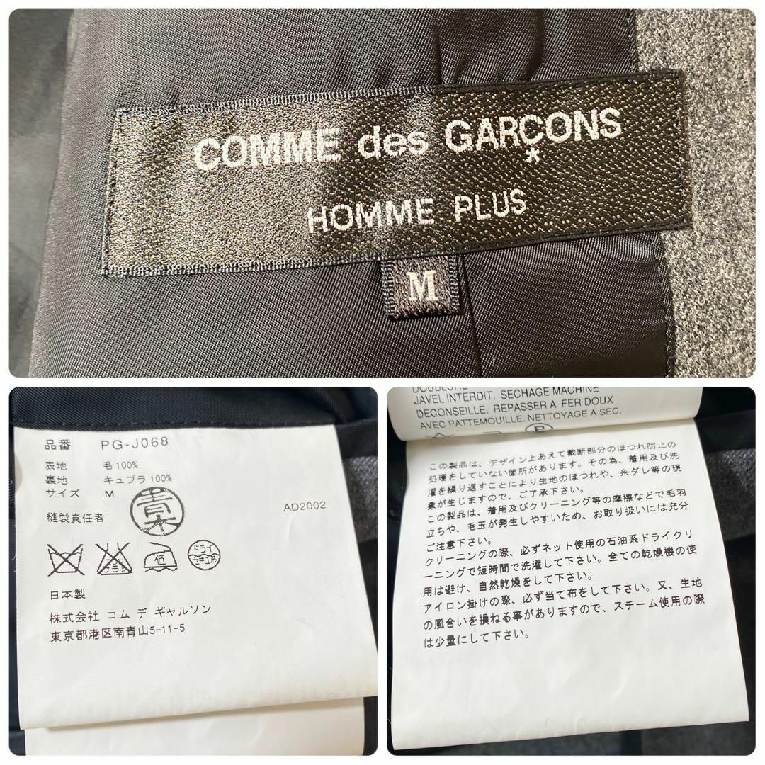 COMME des GARCONS HOMME PLUS(コムデギャルソンオムプリュス)のコムデギャルソンオムプリュス　02AW モーニングコート　ロングジャケット　 M メンズのジャケット/アウター(その他)の商品写真