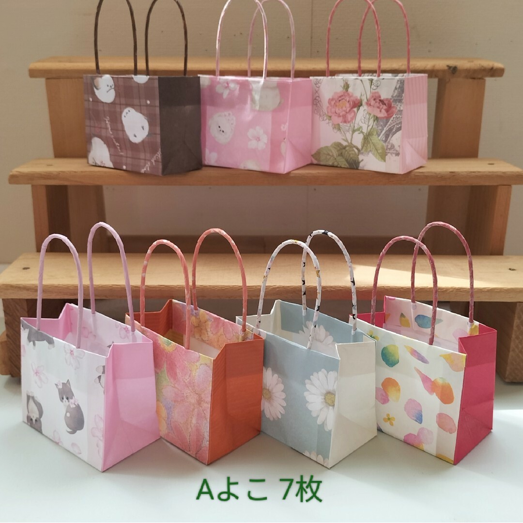 No.3【Aよこ】ミニミニ紙袋7枚￥350ハンドメイド （送料無料） ハンドメイドの文具/ステーショナリー(カード/レター/ラッピング)の商品写真