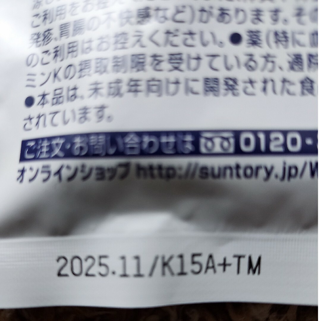 サントリー(サントリー)のカルメイト 食品/飲料/酒の健康食品(ビタミン)の商品写真