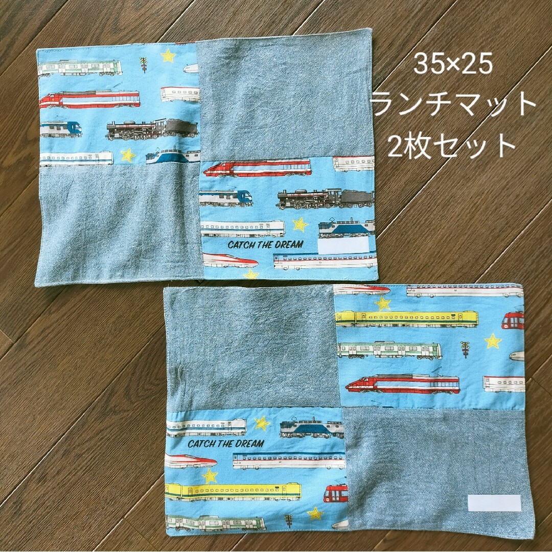 ◆新品　35×25cm  ランチマット2枚セット◆ ハンドメイドのキッズ/ベビー(バッグ/レッスンバッグ)の商品写真