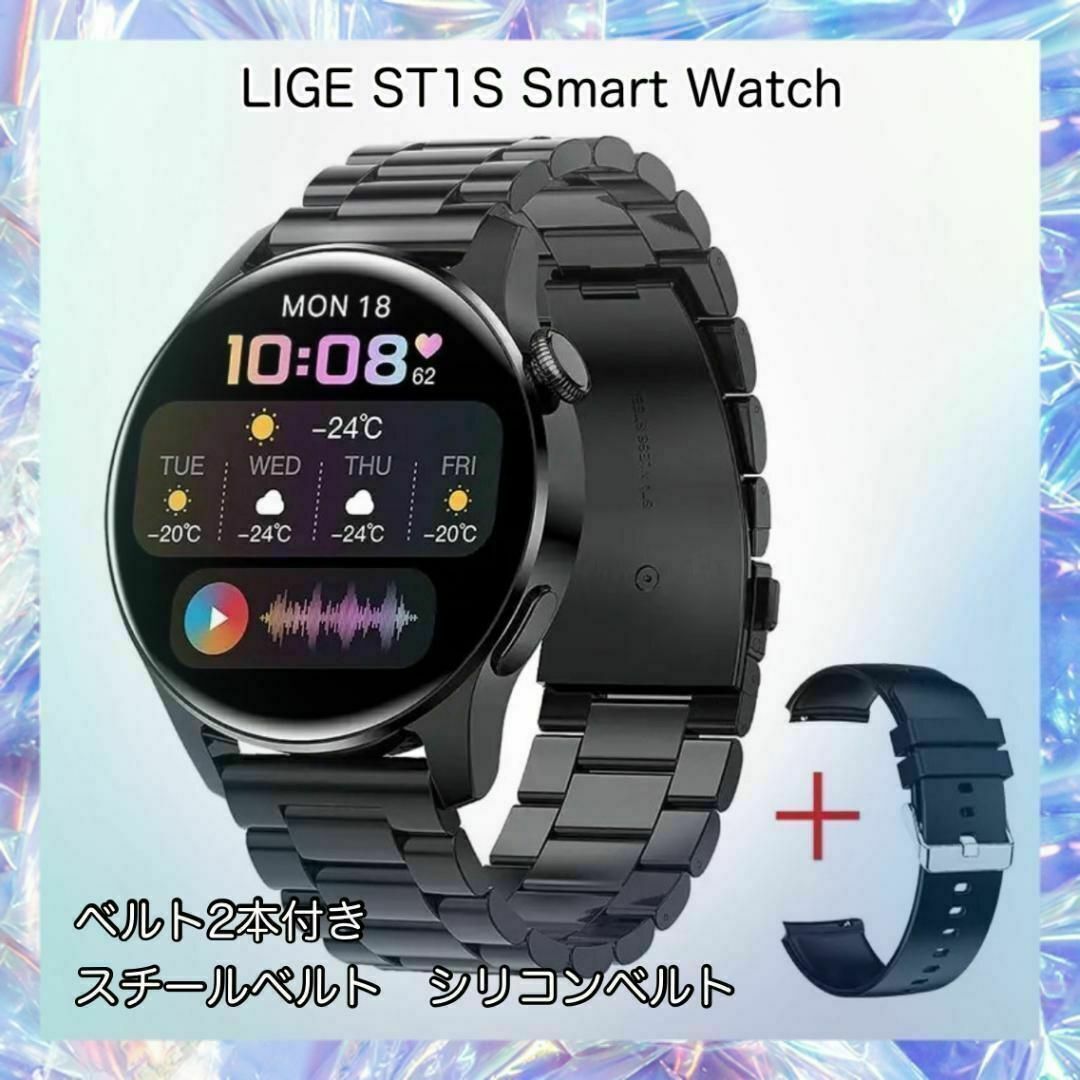 未使用　ST1　スマートウォッチ　金属ベルト　シリコンベルト　ベルト2本付き メンズの時計(腕時計(デジタル))の商品写真