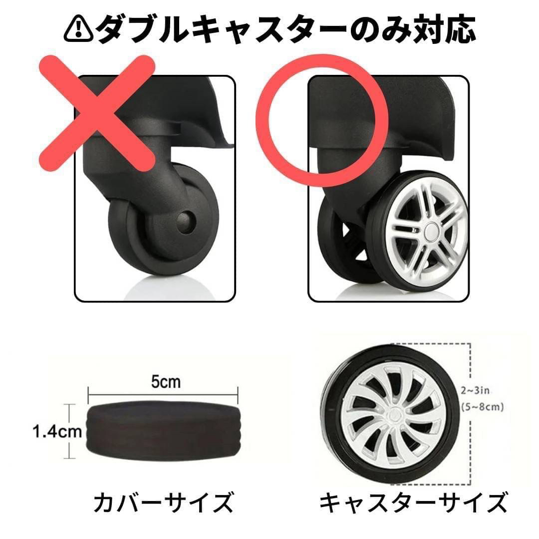 【最安値】キャスターカバー ブラック キャリーケース 保護  車輪保護 騒音防止 レディースのバッグ(スーツケース/キャリーバッグ)の商品写真