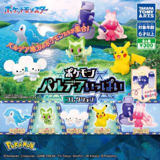 ポケモンパルデアいっぱいコレクション　全5種　コンプリートセット 