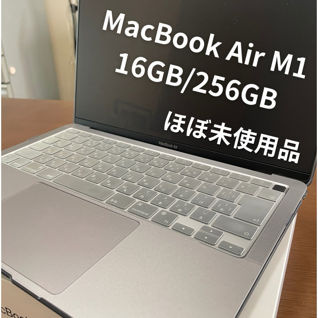 Mac (Apple)(マック)のApple MacBook Air 13インチ M1チップ 16GB 256GB スマホ/家電/カメラのPC/タブレット(ノートPC)の商品写真