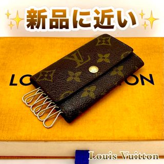 ルイヴィトン(LOUIS VUITTON)の‼️限界価格‼️ Louis Vuitton モノグラム 6連 キーケース 小物(キーケース)