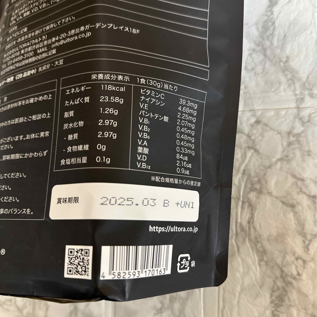 ULTORA プロテインパウダー　ほうじ茶ラテ風味 食品/飲料/酒の健康食品(プロテイン)の商品写真