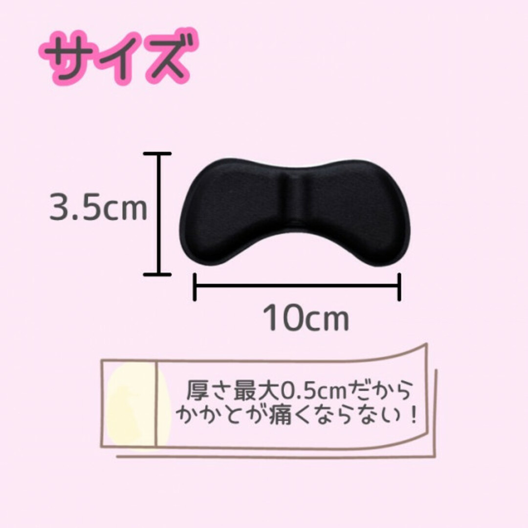 かかと クッション 靴ずれ パッド ヒール ブラック 黒  靴擦れ 防止　311 レディースのレディース その他(その他)の商品写真