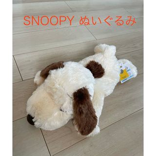 スヌーピー(SNOOPY)のSNOOPY ぬいぐるみ(ぬいぐるみ)