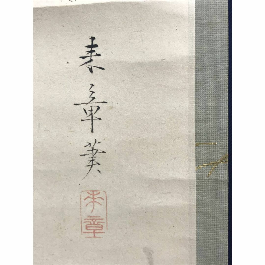 真作/中島来章/太夫花魁図/美人図/おいらん図/掛軸☆宝船☆AD-291 真作/中島来章/太夫花魁図/美人図/おいらん図/掛軸☆宝船☆AD-291