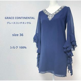 GRACE CONTINENTALグレースコンチネンタル シルクワンピース