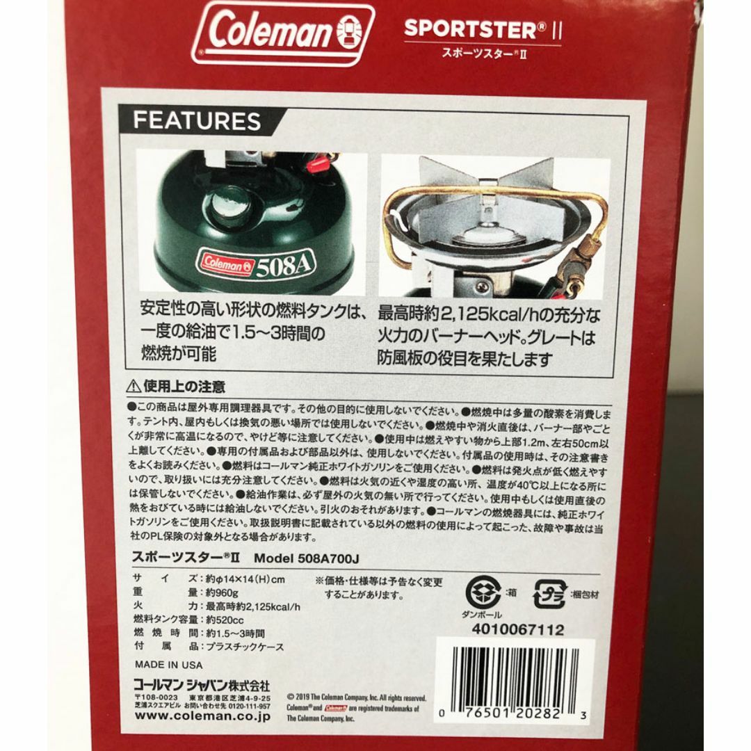 Coleman(コールマン)のColeman ワンバーナー スポーツスター(R)Ⅱ 新品 スポーツ/アウトドアのアウトドア(ストーブ/コンロ)の商品写真