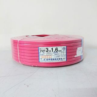 《X02730》弥栄電線 VVF3×1.6㎜ 200V VVFケーブル 電線 黒赤緑 100m 資材建築 改装工事 未使用品 ▼(その他)