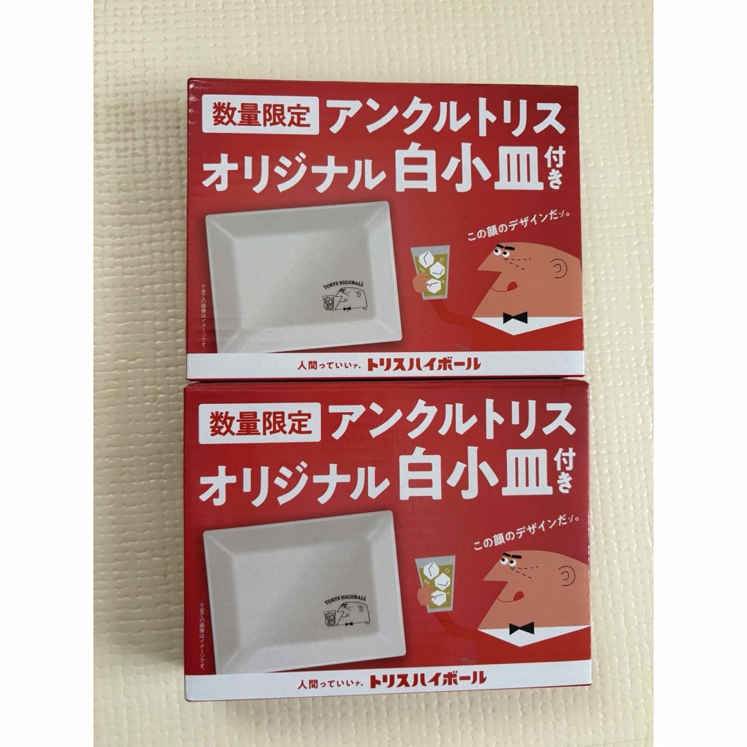 サントリー(サントリー)の【新品未使用】アンクルトリス白小皿　トリスハイボール　角皿　2枚 インテリア/住まい/日用品のキッチン/食器(食器)の商品写真