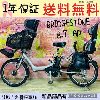 ブリヂストン(BRIDGESTONE)の7067ブリヂストン3人乗り20インチ子供乗せ電動アシスト自転車(自転車本体)