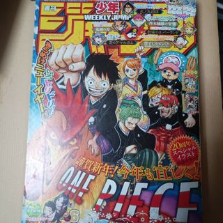 シュウエイシャ(集英社)の週刊少年ジャンプ2017年1月23日号6号(漫画雑誌)