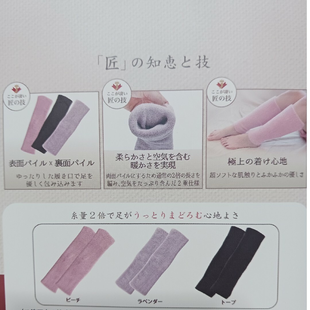 Atsugi(アツギ)の新品 未使用 レッグウォーマー 冷えとり パイル 厚手 ピンク フリーサイズ レディースのレッグウェア(レッグウォーマー)の商品写真