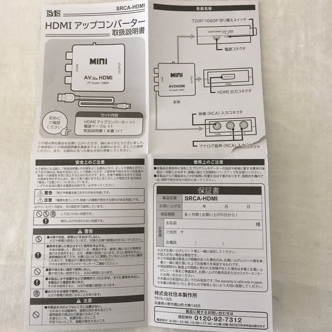 HDMIアップコンバーター スマホ/家電/カメラのテレビ/映像機器(その他)の商品写真