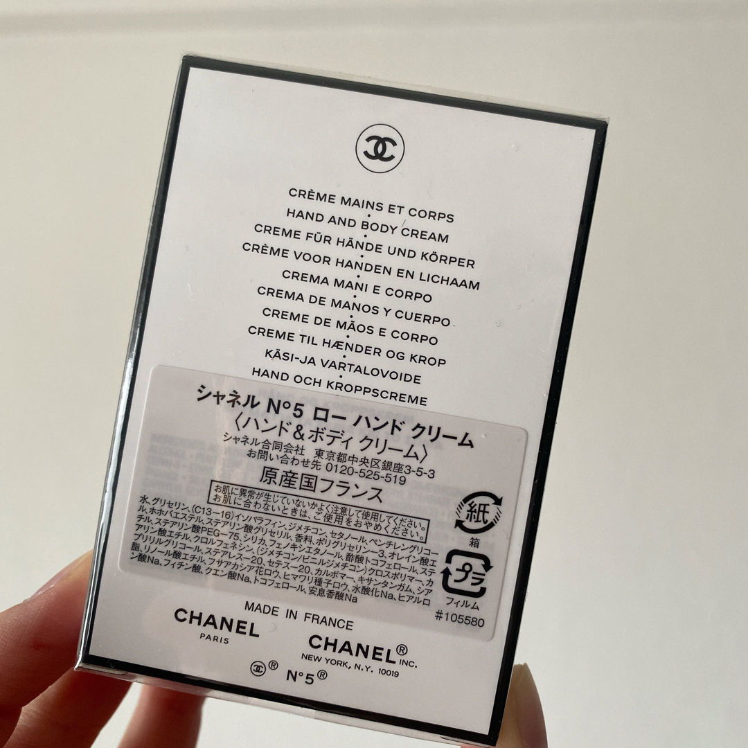 CHANEL(シャネル)のCHANEL No.5 ロー ハンドクリーム 50ml コスメ/美容のボディケア(ハンドクリーム)の商品写真