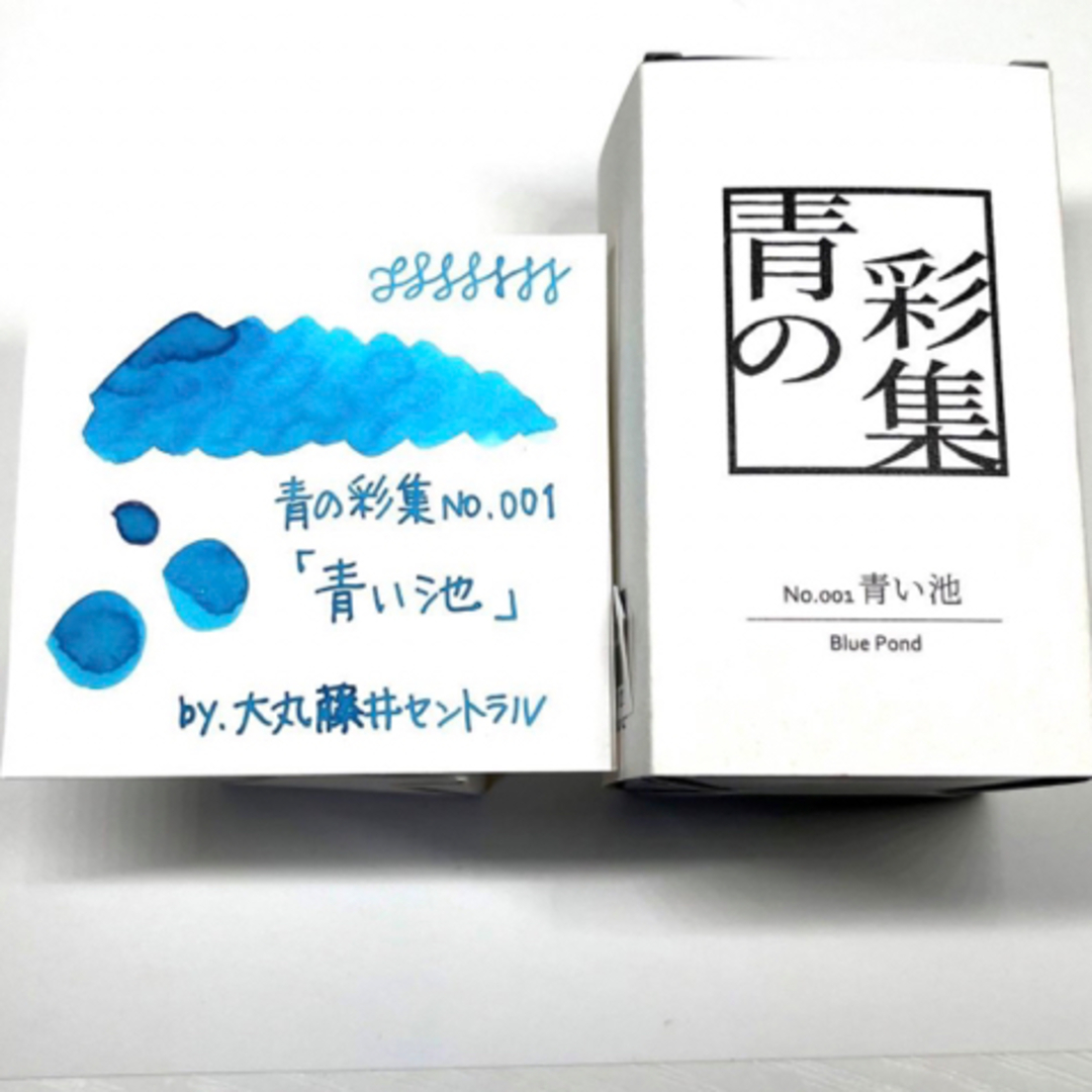 Sailor(セーラー)の大丸藤井セントラル＊青の採集『青い池』5ml  万年筆インク小分け インテリア/住まい/日用品の文房具(ペン/マーカー)の商品写真