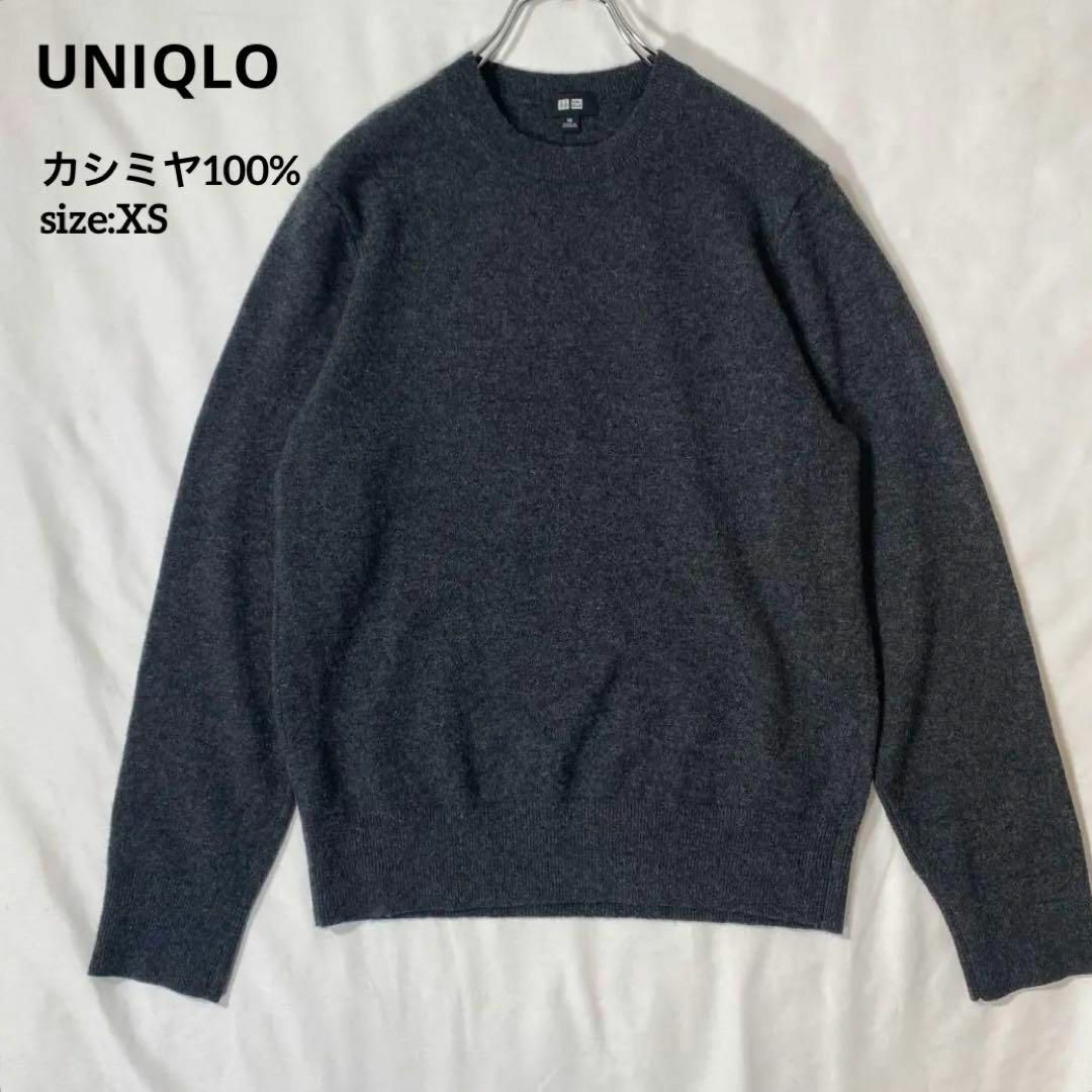 UNIQLO(ユニクロ)のUNIQLOユニクロ　カシミヤクルーネックセーター（長袖）　グレー　XS メンズのトップス(ニット/セーター)の商品写真