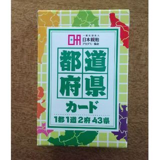 日本親勉アカデミー協会 都道府県カード 地理 社会 日本地図 カードゲーム(知育玩具)