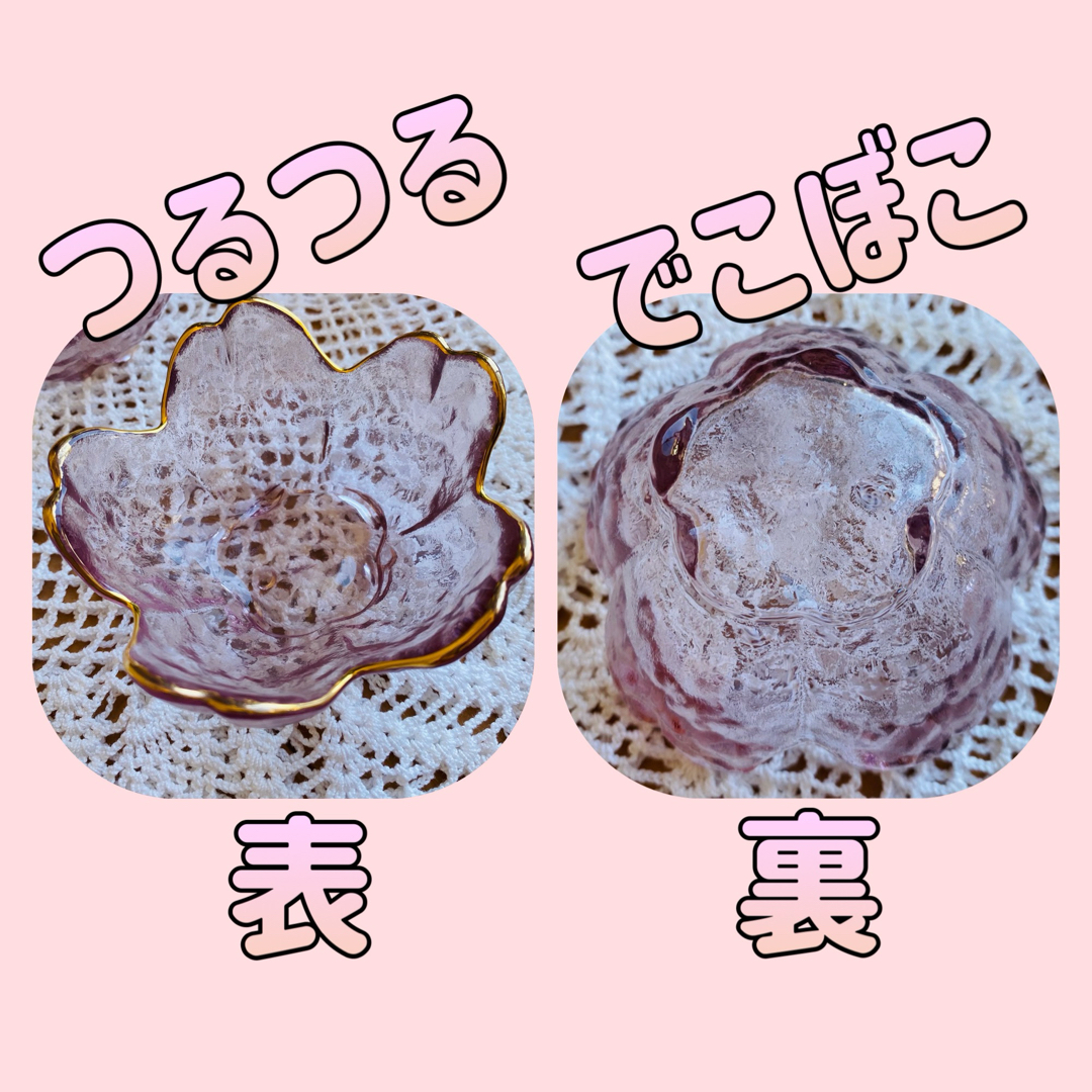 金縁 桜小鉢 セット　ガラス  サクラ　ピンク 和食器　小皿　取り皿　醤油　豆皿 インテリア/住まい/日用品のキッチン/食器(食器)の商品写真