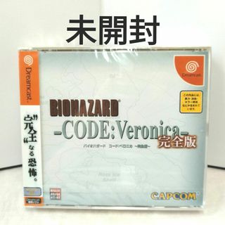 セガ(SEGA)の未開封　バイオハザード CODE：Veronica 完全版　ドリームキャスト(家庭用ゲームソフト)