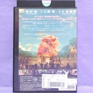 大野智出演DVD 【忍の国】 大野智出演DVD 【忍の国】