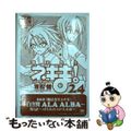 【中古】 魔法先生ネギま！ 限定版 ２４/講談社/赤松健