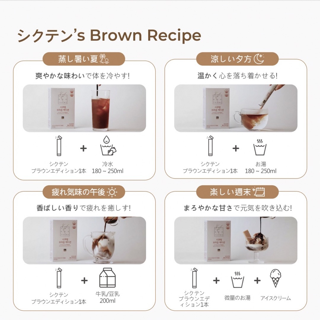 シクテンコーヒー ブラウン ヘーゼルナッツ 60包 ダイエットコーヒー 韓国  コスメ/美容のダイエット(ダイエット食品)の商品写真
