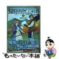 【中古】 掃除屋のふたり 1/アース・スターエンターテイメント/初野ふみの