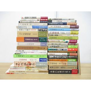 ■01)【同梱不可】川端康成 文学論・作家論・評伝などの本 まとめ売り約40冊大量セット/文芸/小説/伝記/ノーベル賞作家/国文学/A(文学/小説)