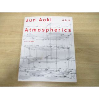 ●01)【同梱不可】青木淳Atmospherics/ギャラリー・間叢書15/TOTO/2000年発行/建築工学/デザイン/設計/作品集/A(語学/参考書)