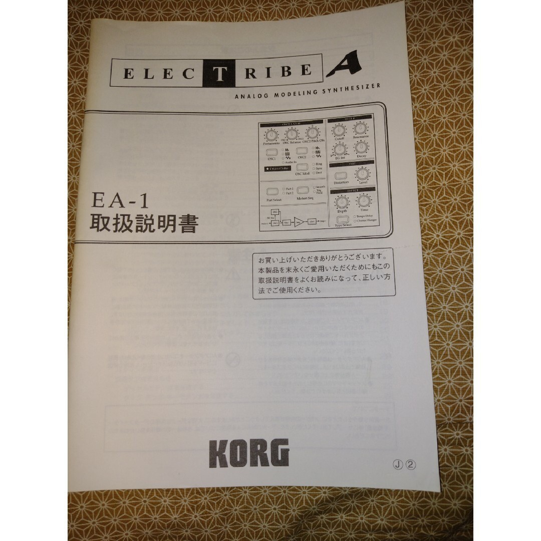 KORG(コルグ)のkorg ELECTRIBE EA-1 楽器のDTM/DAW(音源モジュール)の商品写真