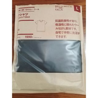 MUJI (無印良品) - 無印 脇に縫い目のないウールTシャツ 紳士 メンズ L ブラック 肌着 インナー