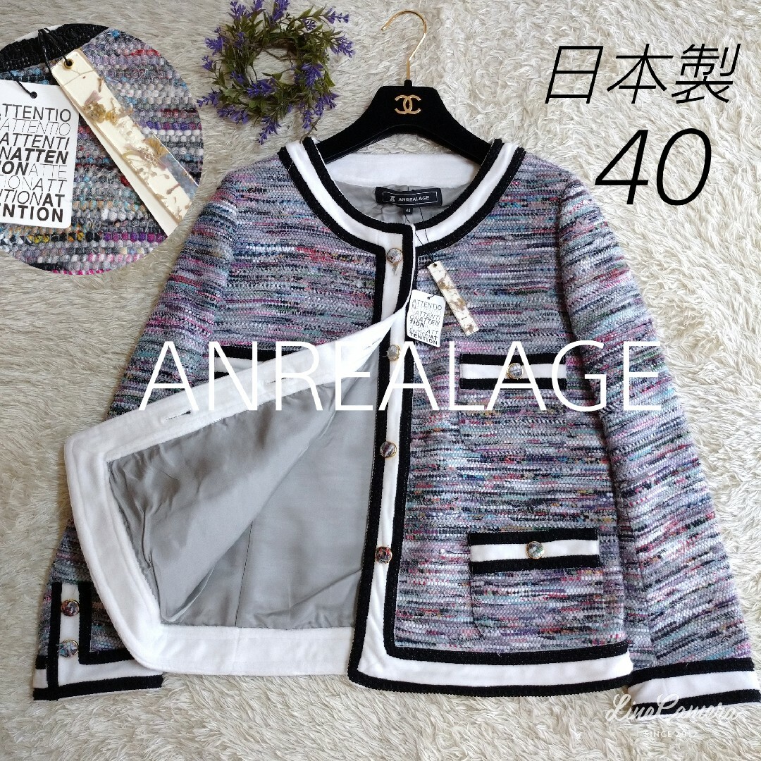 ANREALAGE(アンリアレイジ)の高級★新品★日本製★ANREALAGE定価7.7万円 　裂き織　 ジャケット40 レディースのジャケット/アウター(テーラードジャケット)の商品写真