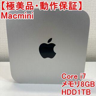 アップル(Apple)のApple Macmini Core i7 （S73）(デスクトップ型PC)