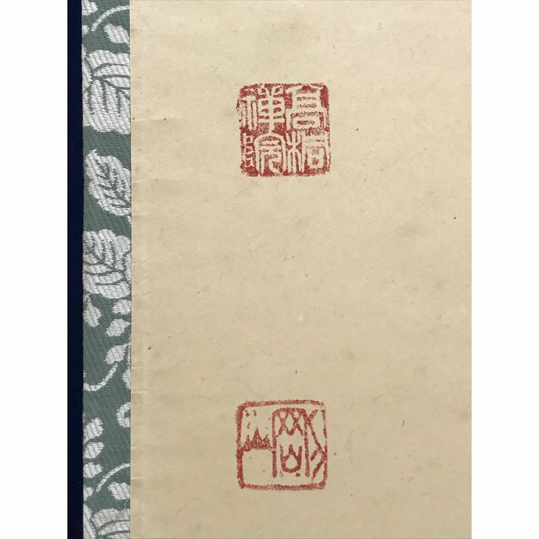 真作/大徳寺/紫野/松永剛山/松寿千年翠/禅語/掛軸☆宝船☆AD-334 真作/大徳寺/紫野/松永剛山/松寿千年翠/禅語/掛軸☆宝船☆AD-334