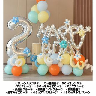 ☆イベントを華やかに☆　ナンバーバルーンセット　誕生日　クリスマス　イベント(その他)