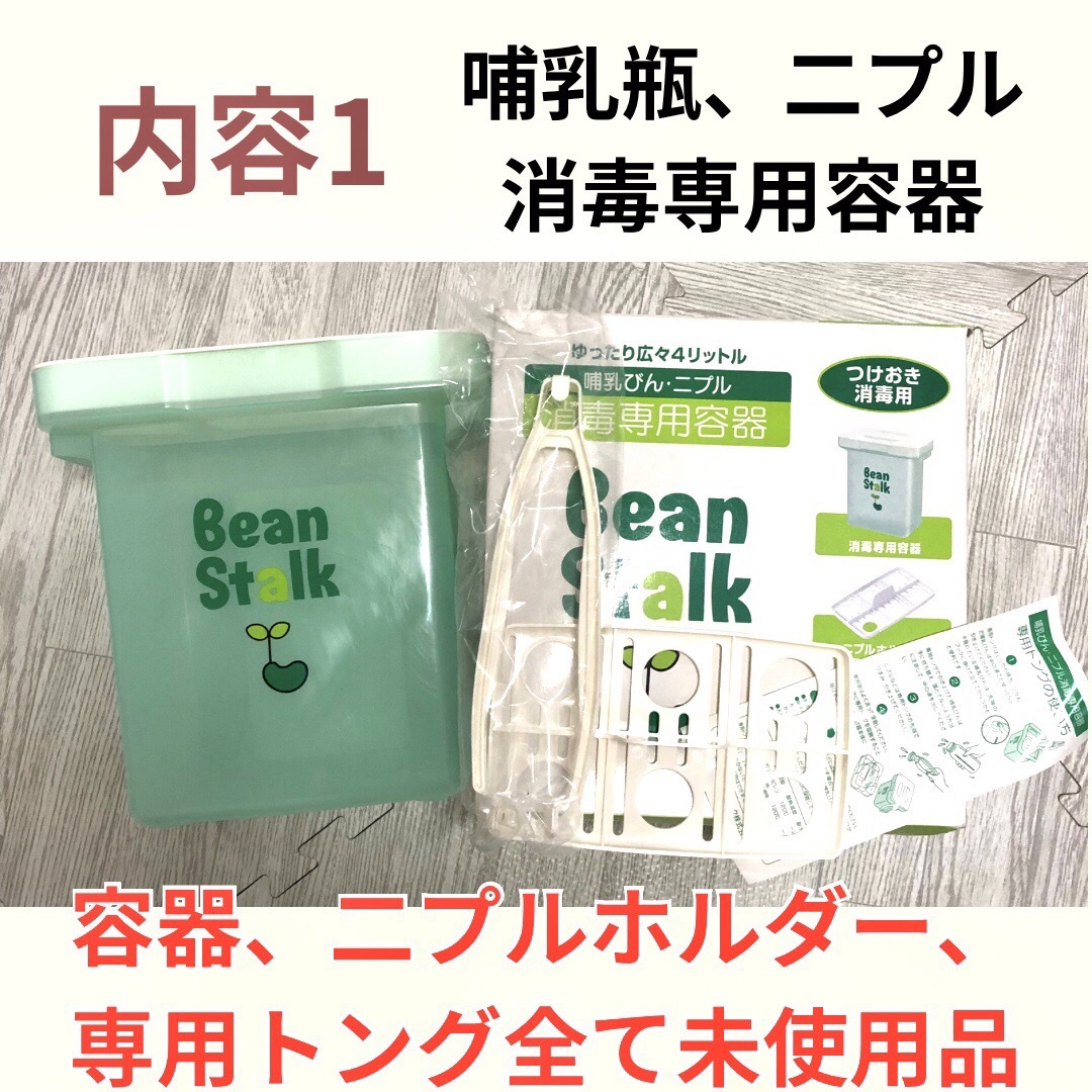 VETTA(ベッタ)の【未使用品有り】哺乳瓶洗浄、消毒、保存セット キッズ/ベビー/マタニティの洗浄/衛生用品(哺乳ビン用消毒/衛生ケース)の商品写真