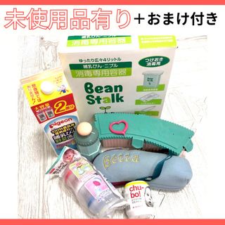 ベッタ(VETTA)の【未使用品有り】哺乳瓶洗浄、消毒、保存セット(哺乳ビン用消毒/衛生ケース)