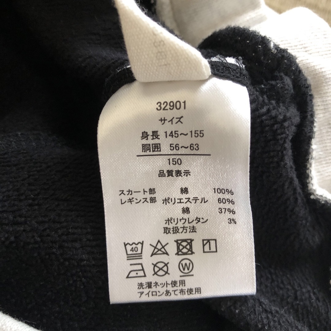 evercloset(エバークローゼット)のエバークローゼット　スカッツ　裏起毛　150㎝　オートミール　裏シャギー  キッズ/ベビー/マタニティのキッズ服女の子用(90cm~)(パンツ/スパッツ)の商品写真