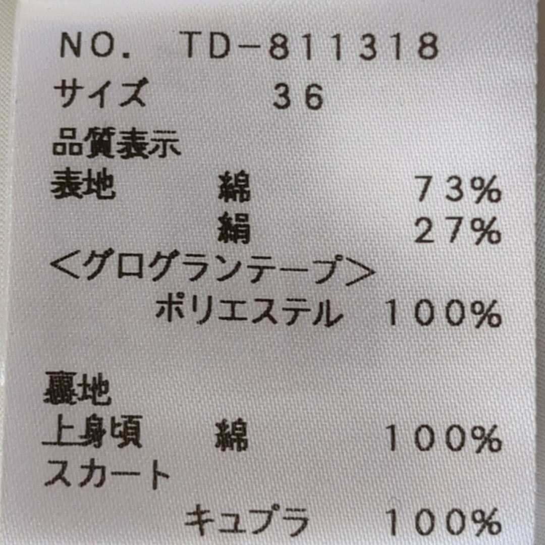 M'S GRACY(エムズグレイシー)のM'S GRACY*ギンガムチェックフリルワンピース レディースのワンピース(ひざ丈ワンピース)の商品写真