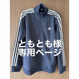 adidas - adidas 紺色ジャージ Mサイズ