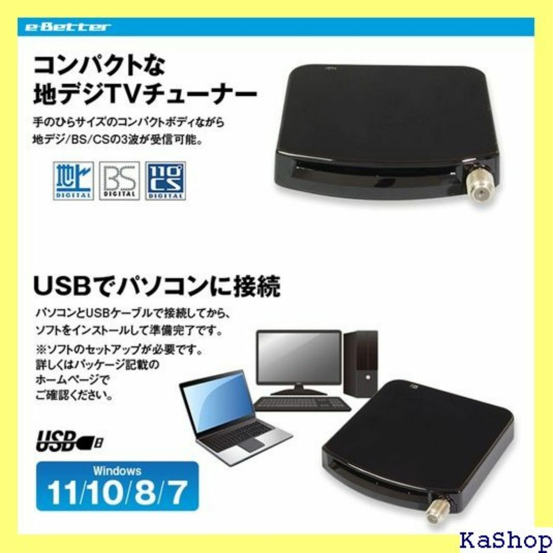 地デジチューナー フルセグ BS CS 110° B- チ デスクトップ 281 スマホ/家電/カメラのスマホ/家電/カメラ その他(その他)の商品写真