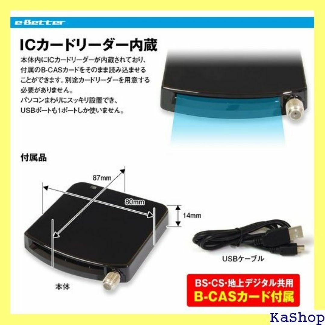 地デジチューナー フルセグ BS CS 110° B- チ デスクトップ 281 スマホ/家電/カメラのスマホ/家電/カメラ その他(その他)の商品写真