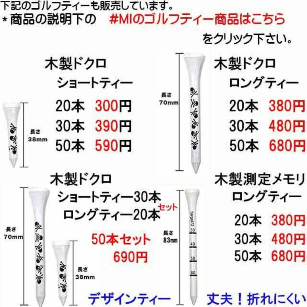 20本セット ショートティー ゴルフ 38mm ドクロ柄 ティー スカル ティー スポーツ/アウトドアのゴルフ(その他)の商品写真