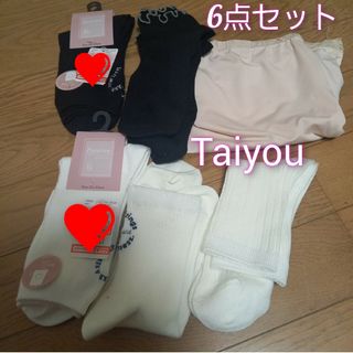 シマムラ(しまむら)のしまむら taiyou ソックス ペチパンツ 6点セット 靴下 Helm(ソックス)