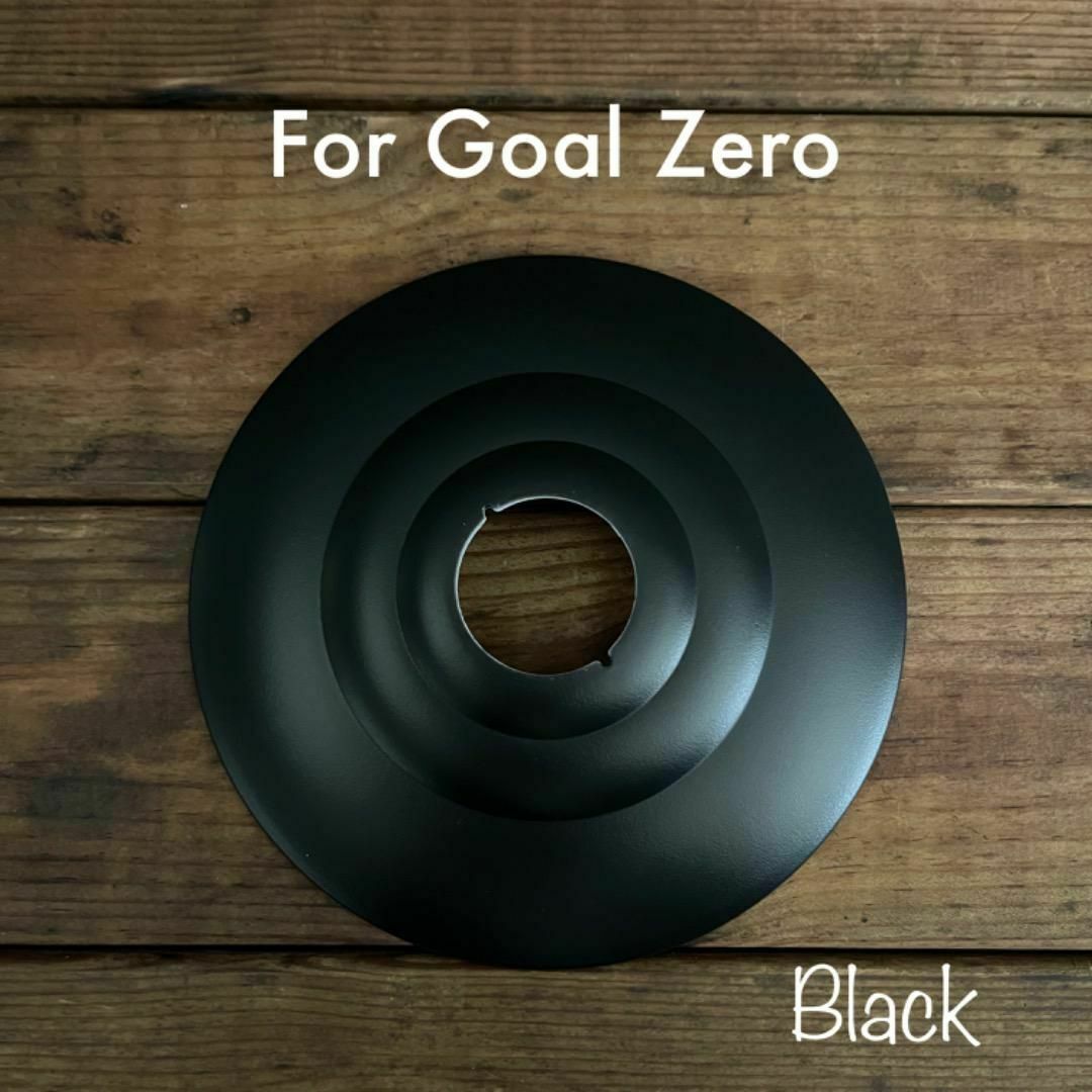 【ブラック】ゴールゼロ用　おしゃれなランタンシェード　軽量　ライト　シンプル スポーツ/アウトドアのアウトドア(ライト/ランタン)の商品写真