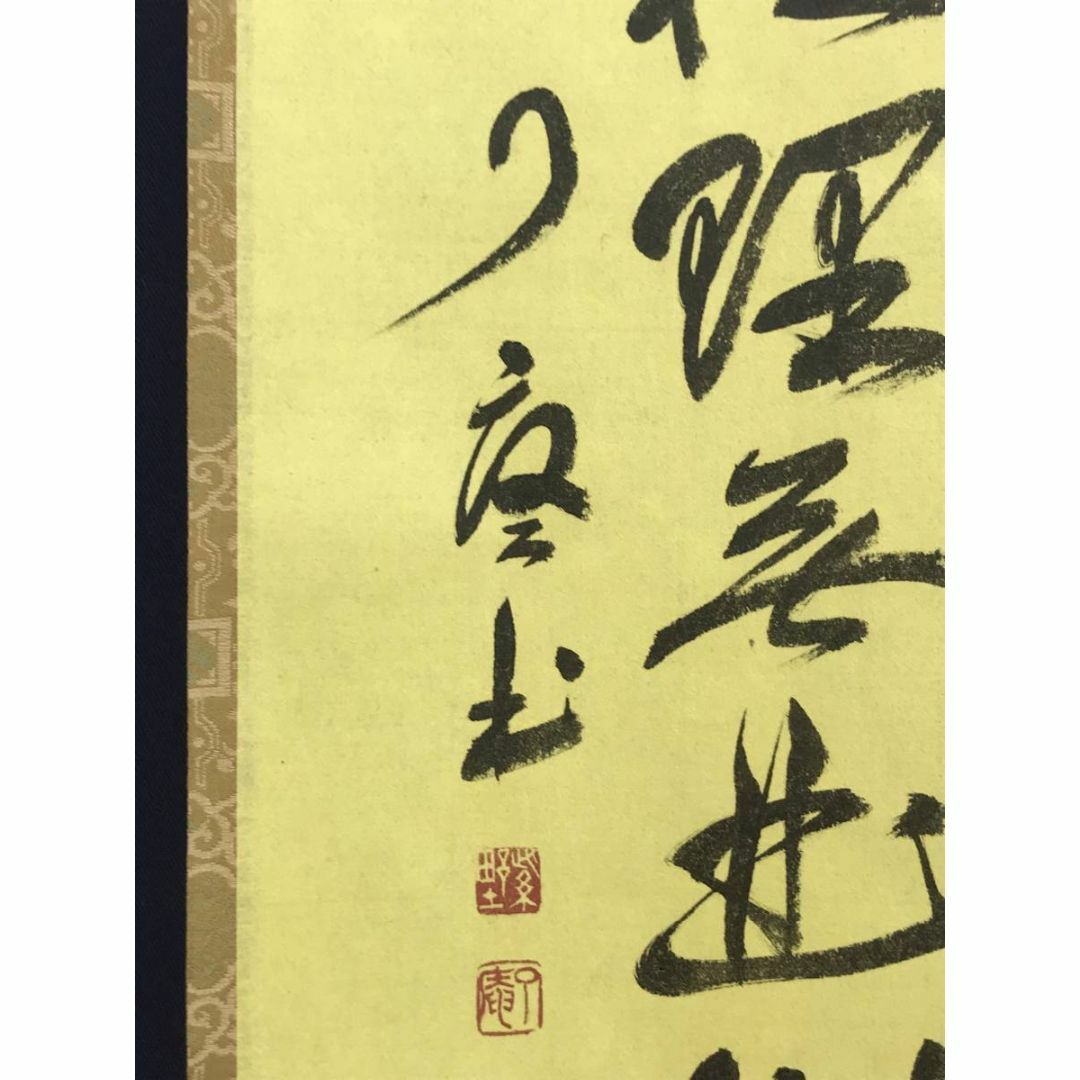 複製/大徳寺/紫野/橘宗義/了庵/工芸品/禅語/掛軸☆宝船☆AD-944 エンタメ/ホビーの美術品/アンティーク(絵画/タペストリー)の商品写真